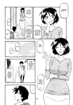 Page 14 of Akebi no Mi - Fumiko