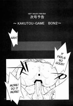 Page 14 of KAKUTOU-GAME BON