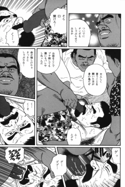 Page 15 of Nagisa - Tagame