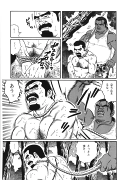 Page 23 of Nagisa - Tagame