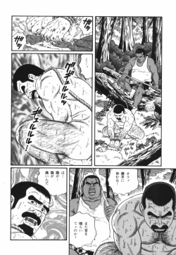 Page 24 of Nagisa - Tagame