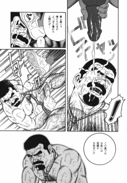 Page 29 of Nagisa - Tagame