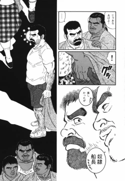 Page 49 of Nagisa - Tagame