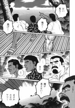 Page 7 of Nagisa - Tagame