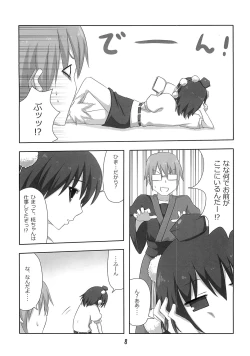 Page 7 of Shinbun Shoujo