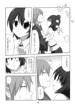 Page 9 of Shinbun Shoujo