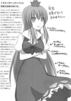 Page 20 of Terumoko Kyakkya Ufufu