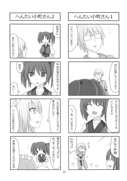 Page 21 of Terumoko Kyakkya Ufufu