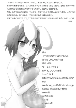 Page 33 of Terumoko Kyakkya Ufufu