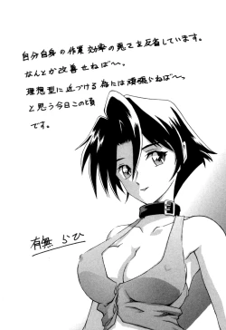 Page 222 of Suna no Kusari Vol. 2 + Alt. Ending