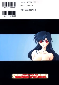 Page 227 of Suna no Kusari Vol. 2 + Alt. Ending