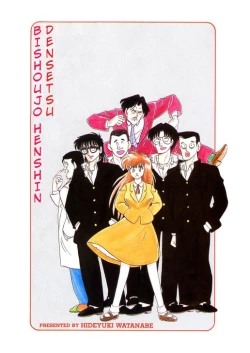 Page 2 of BishouJo Henshin Densetsu Ch. 6