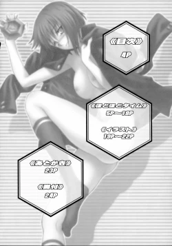 Page 3 of Hodohodo Time