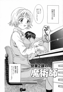 Page 116 of Bokura no Yarikata