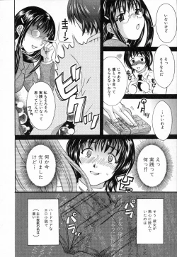 Page 12 of Bokura no Yarikata