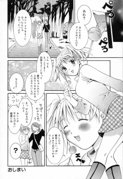 Page 146 of Bokura no Yarikata