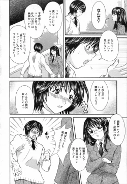Page 14 of Bokura no Yarikata