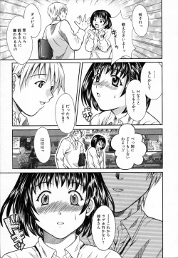 Page 151 of Bokura no Yarikata