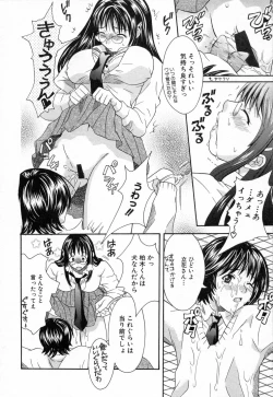 Page 18 of Bokura no Yarikata