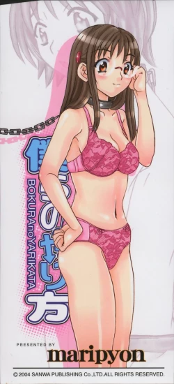 Page 2 of Bokura no Yarikata