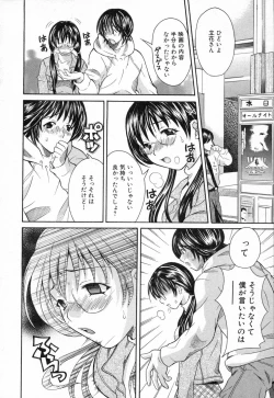 Page 30 of Bokura no Yarikata