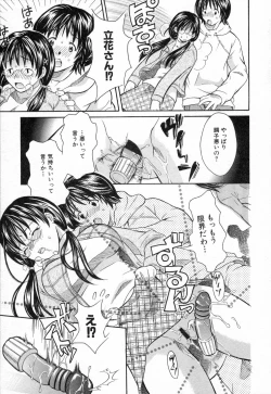 Page 31 of Bokura no Yarikata