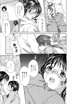 Page 35 of Bokura no Yarikata