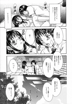 Page 43 of Bokura no Yarikata