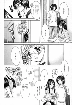 Page 46 of Bokura no Yarikata
