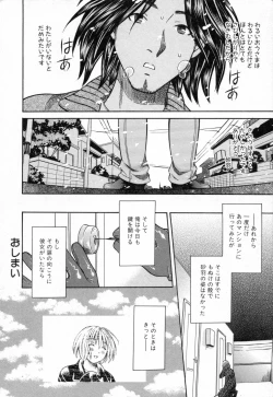 Page 94 of Bokura no Yarikata