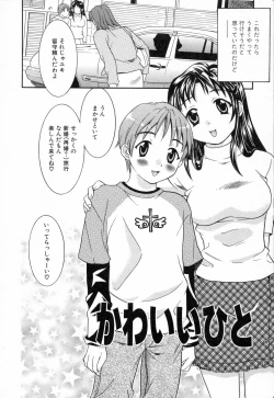 Page 96 of Bokura no Yarikata