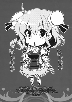 Page 17 of Kasenppai!