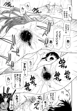 Page 109 of Mosaic X Sanshimai - Mosaic X Three Sisters