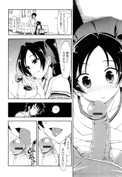 Page 150 of Mosaic X Sanshimai - Mosaic X Three Sisters