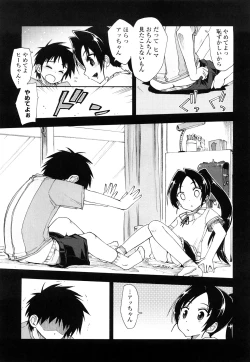 Page 165 of Mosaic X Sanshimai - Mosaic X Three Sisters