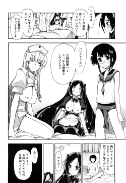Page 202 of Mosaic X Sanshimai - Mosaic X Three Sisters