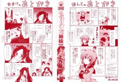 Page 3 of Mosaic X Sanshimai - Mosaic X Three Sisters