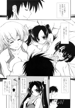 Page 73 of Mosaic X Sanshimai - Mosaic X Three Sisters