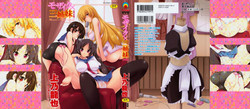 [Kamino Ryu-ya] Mosaic X Sanshimai - Mosaic X Three Sisters