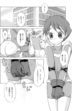Page 4 of Seigi no Mikata Vol.1