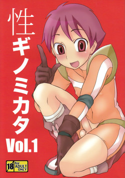Download Seigi no Mikata Vol.1