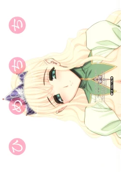 Page 1 of Hime Chichi