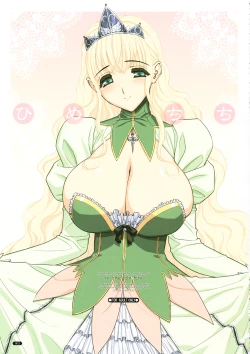 Page 3 of Hime Chichi