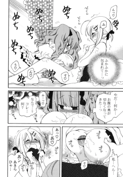 Page 131 of Onedari Jouzu♥