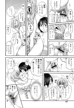 Page 167 of Onedari Jouzu♥