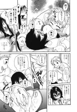 Page 16 of Onedari Jouzu♥