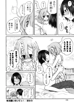 Page 171 of Onedari Jouzu♥