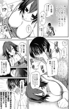 Page 176 of Onedari Jouzu♥