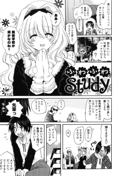 Page 188 of Onedari Jouzu♥