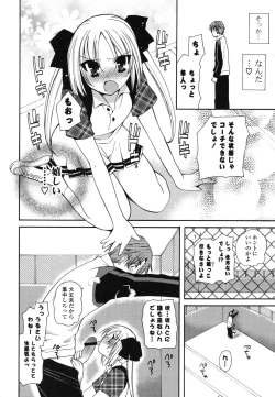 Page 31 of Onedari Jouzu♥